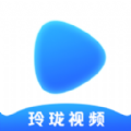 玲珑视频电视版下载免费 v1.1.0