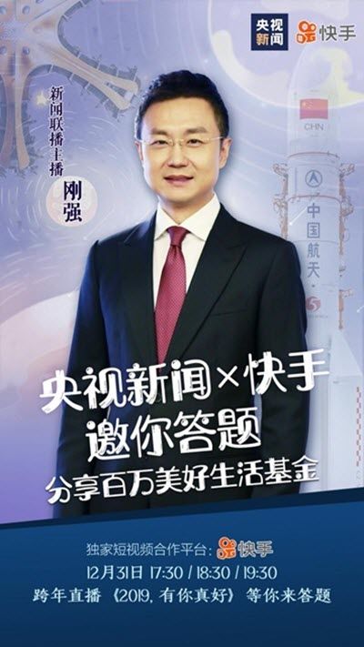 快手状元答题软件下载_2020快手状元答题软件app官方版v10.10.30.28545 运行截图2