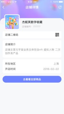 中韵数字app下载_中韵数字商城app软件v1.1.0 运行截图1
