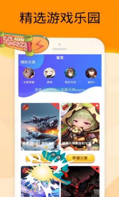 梦展2322乐园app下载_梦展2322乐园app官方最新版v1.0 运行截图1