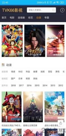 TVK66影院app下载_TVK66影院app最新版v1.0 运行截图2