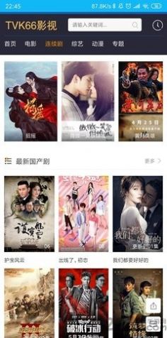 TVK66影院app下载_TVK66影院app最新版v1.0 运行截图3