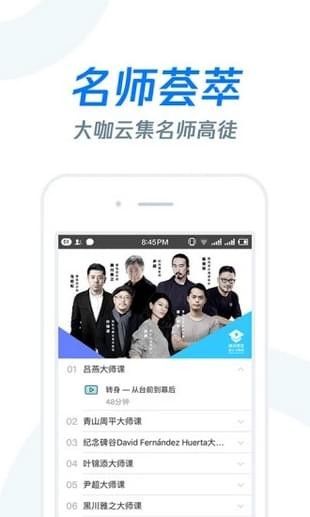 雨课堂app下载_雨课堂手机版官方登录appv1.1.17 运行截图1