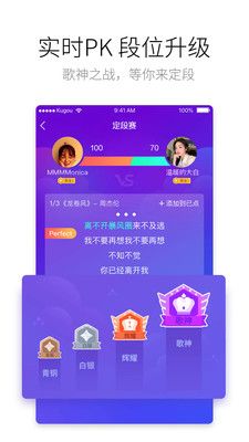 酷狗唱唱app下载_酷狗唱唱app最新手机版v3.7.0 运行截图2