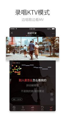 酷狗唱唱app下载_酷狗唱唱app最新手机版v3.7.0 运行截图1