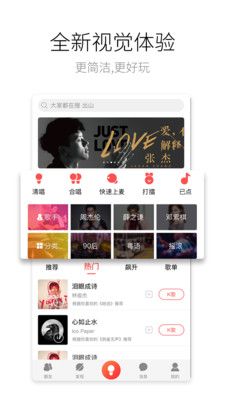 酷狗唱唱app下载_酷狗唱唱app最新手机版v3.7.0 运行截图3