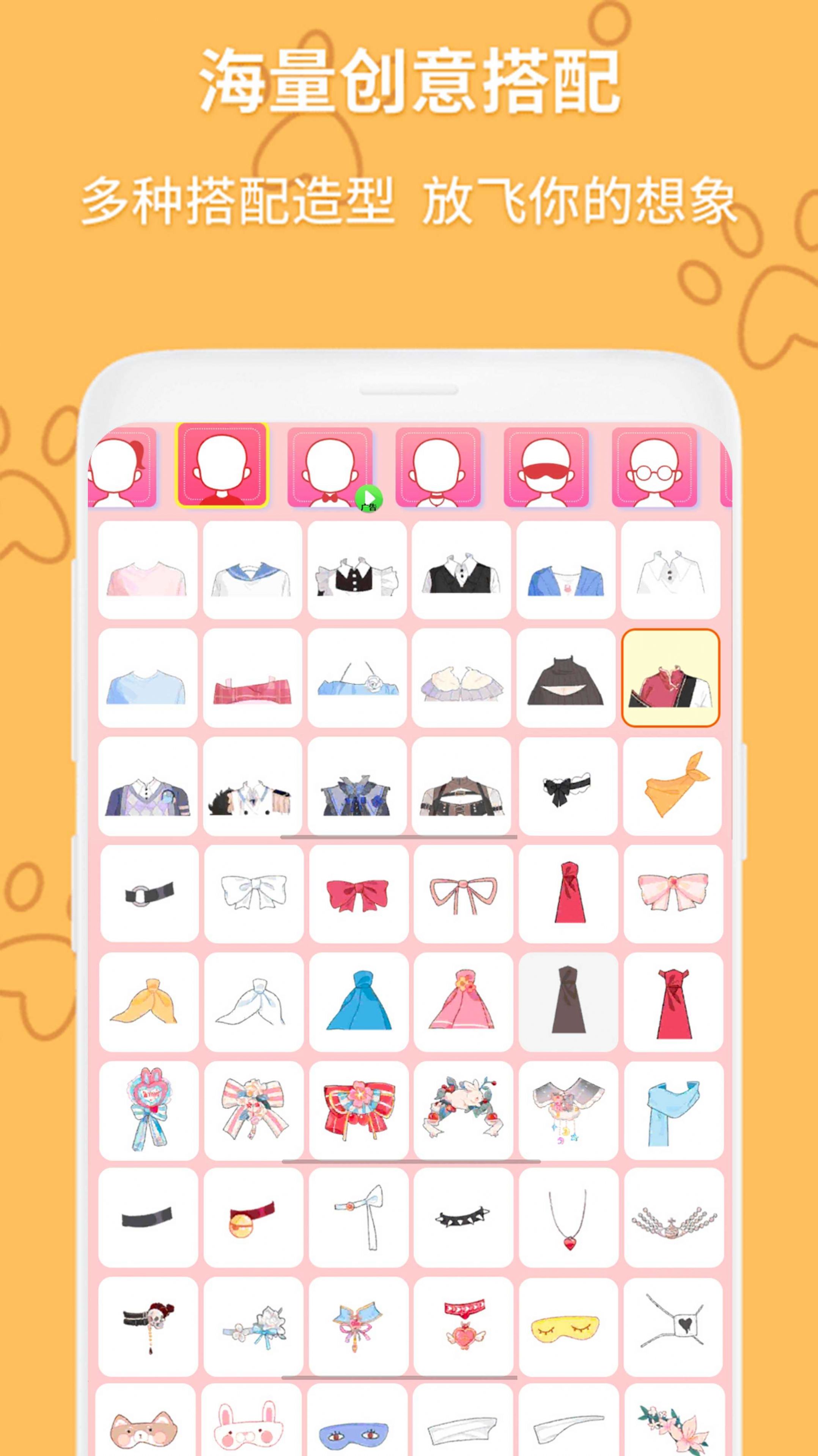 动漫头像制作生成器app手机版图片1