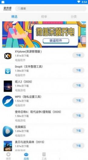 辉少软件盒app2.0-辉少软件盒app2.0最新版（暂未上线） 运行截图2