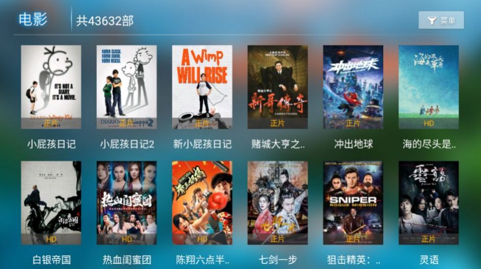 易点看TV最新电视版下载_易点看TV最新电视版appv6.5 运行截图2