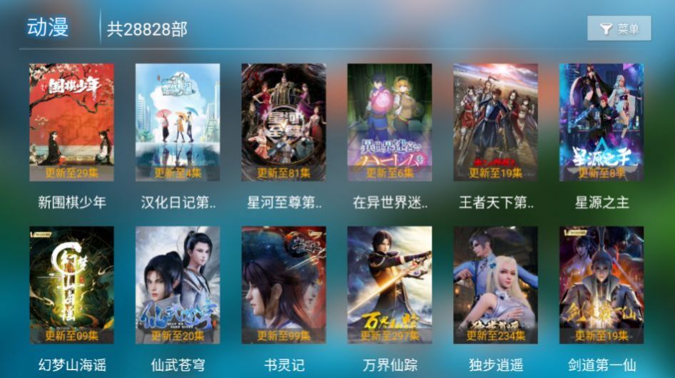 易点看TV最新电视版app图片1