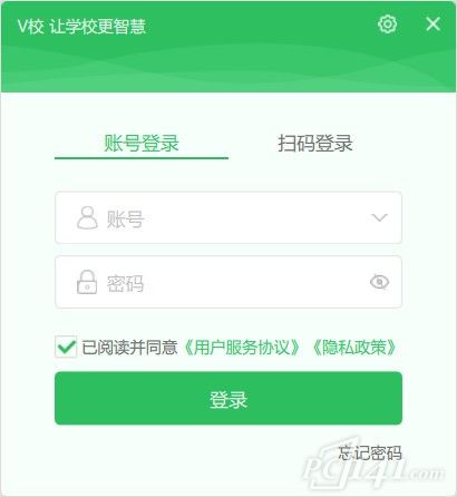 v校客户端精简版_v校客户端去广告纯净版 v4.0.6.1210 运行截图1