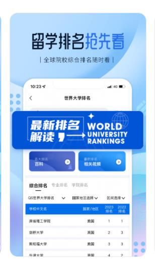 i启德留学服务app最新版下载图片1