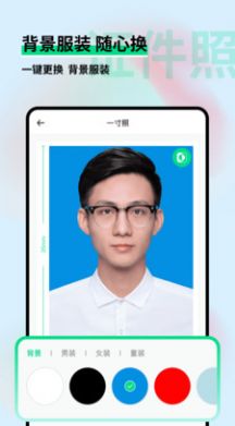 证件照制作助手app下载_证件照制作助手app官方版v1.0.1 运行截图1