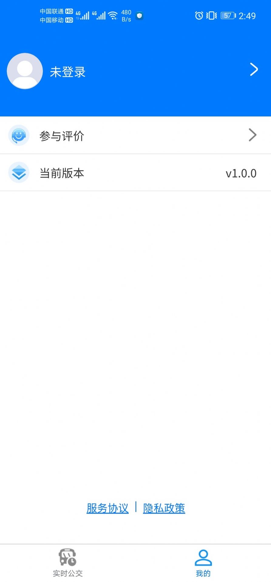 梨都公交app下载_梨都公交app官方版v1.0.0 运行截图2