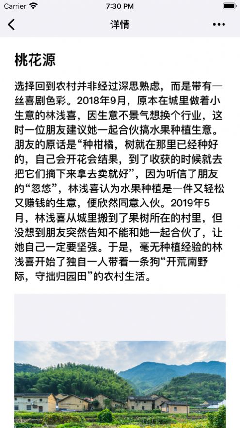 小点社区兴趣交友app官方版图片1