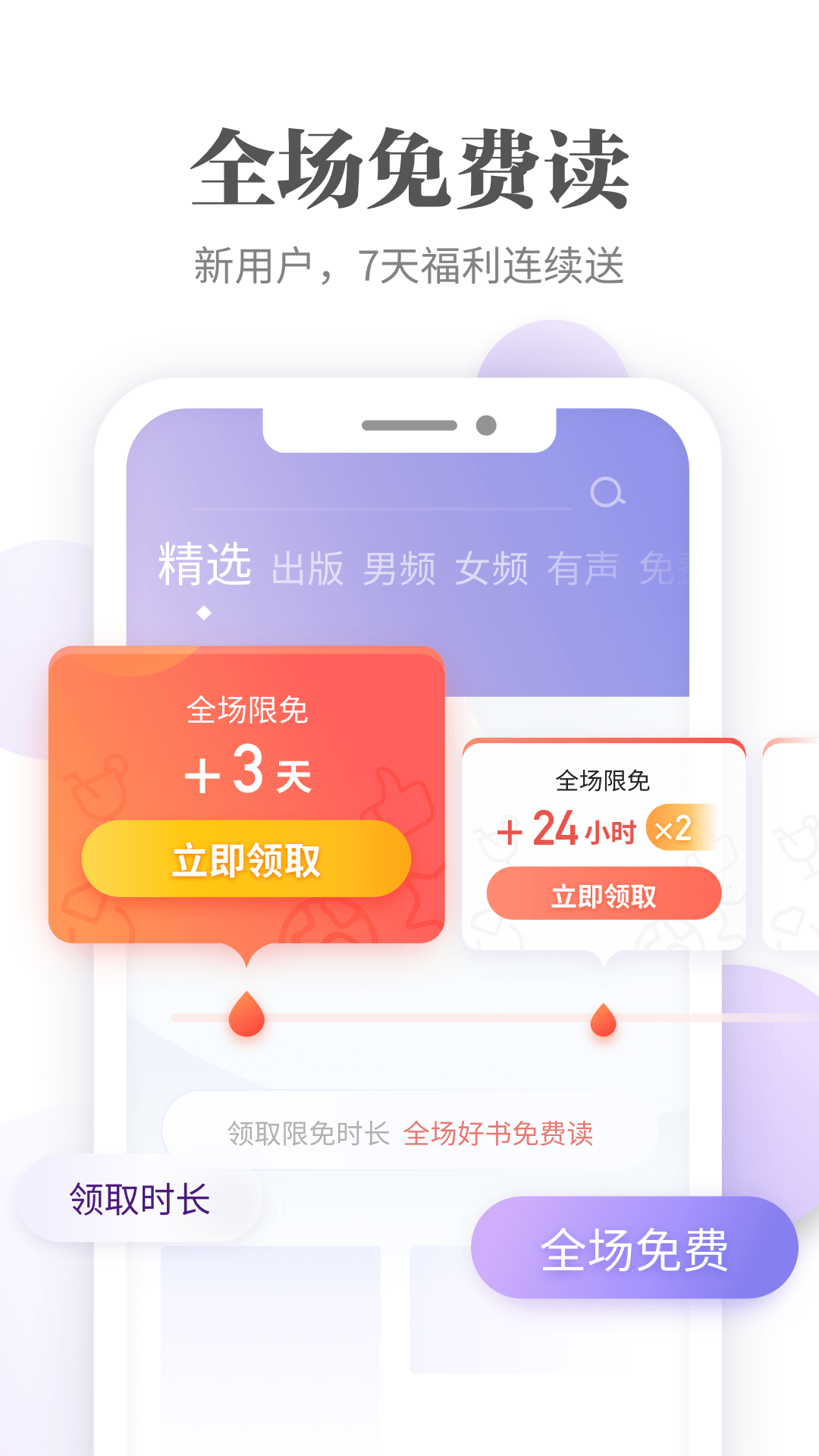 掌阅最新版下载_掌阅app最新版本官方手机下载v7.84.0 运行截图1