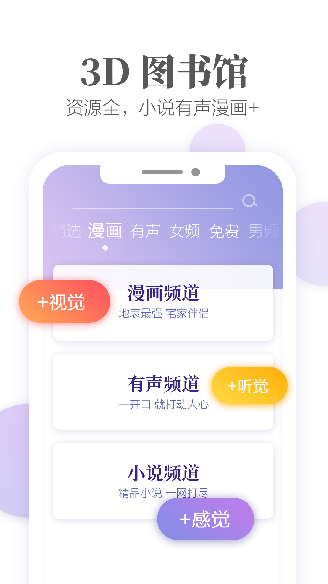 掌阅app最新版本官方手机下载图片1