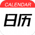 经典万年历app下载_经典万年历app官方版v1.0.0