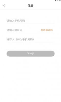 吃呗app下载_吃呗生态商城app手机版v1.0.1 运行截图3