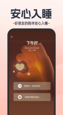 虚拟恋人AIapp下载_虚拟恋人AI聊天app安卓版v1.0.5 运行截图2