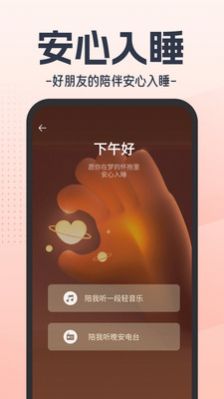 虚拟恋人AI聊天app安卓版图片2