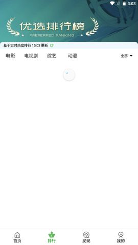 九零影视app下载_九零影视appv6.0.0手机版 运行截图1