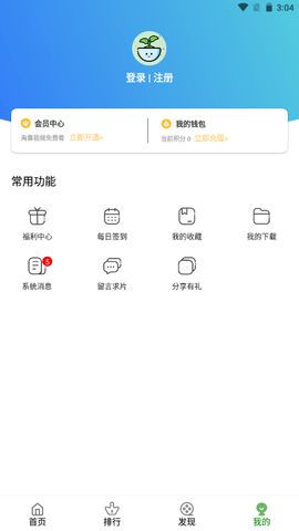 九零影视app下载_九零影视appv6.0.0手机版 运行截图2
