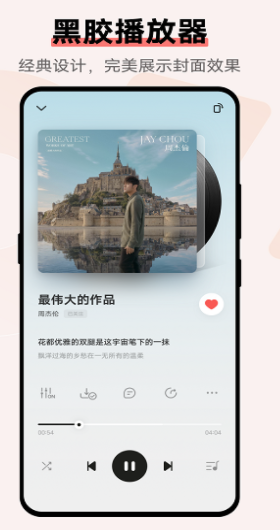VIVO音乐app最新版安卓下载_VIVO音乐app下载V10.1 运行截图2