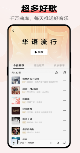 VIVO音乐app最新版安卓下载_VIVO音乐app下载V10.1 运行截图1