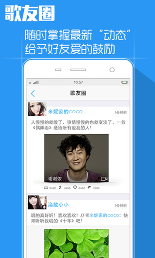天籁K歌app安卓下载安装_天籁K歌2022最新版下载V5.0 运行截图2