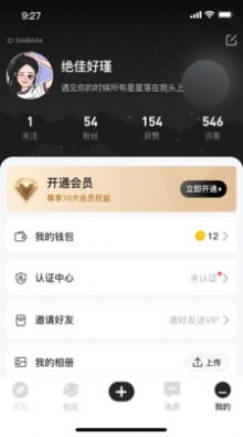 媛世界社交app手机版图片2