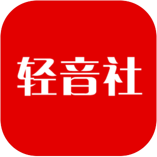 轻音社app免费下载安装 V1.6.3