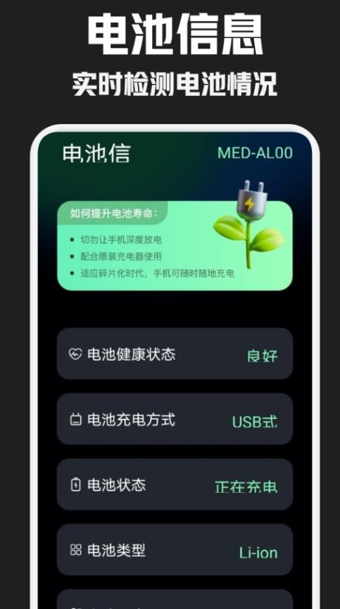 酷炫充电秀app下载_酷炫充电秀app官方版v1.1 运行截图1