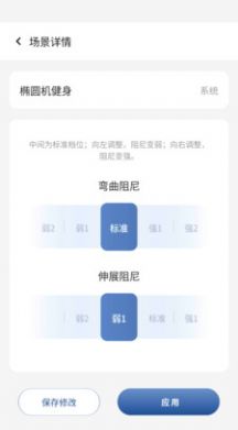 轻凌智能义肢app手机版图片1