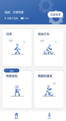 轻凌app下载_轻凌智能义肢app手机版v1.0 运行截图3