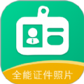 全能证件照片app下载_全能证件照片app手机版v2.5.2