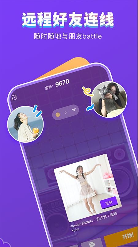 poser软件下载_poser跳舞软件手机版v2.5.2 运行截图1