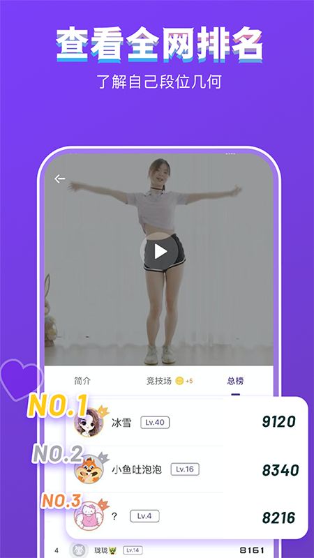 poser软件下载_poser跳舞软件手机版v2.5.2 运行截图3