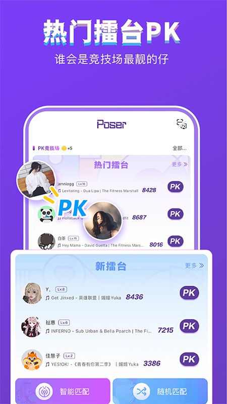 poser软件下载_poser跳舞软件手机版v2.5.2 运行截图2