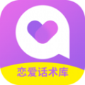 情感恋爱话术库 v1.0.0