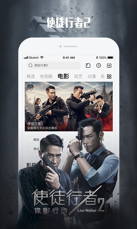 乐视视频官方最新版本app2020手机客户端下载图片1