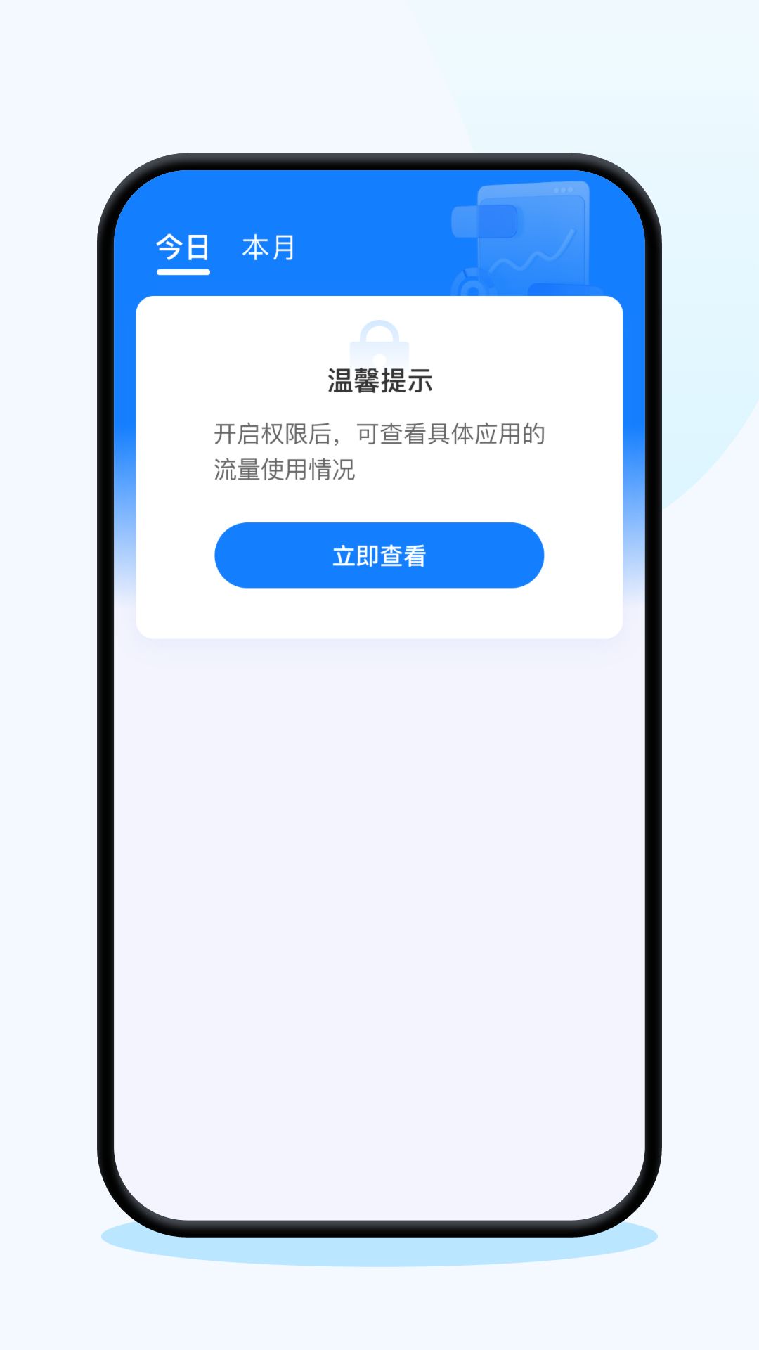 连连上网宝app下载_连连上网宝app安卓版下载v2.0.1 运行截图3