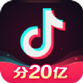 抖音极速版app下载_2020抖音极速版苹果系统iOS版官方网appv23.3.0