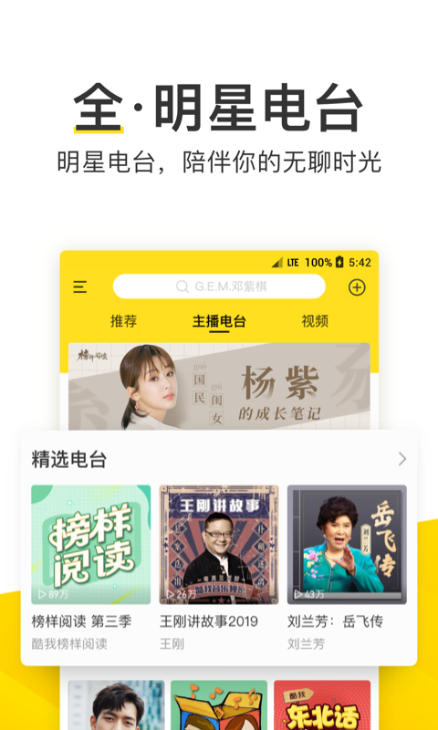 酷我音乐最新版下载_酷我音乐盒2020最新版本app官方网下载v10.3.1.0 运行截图1