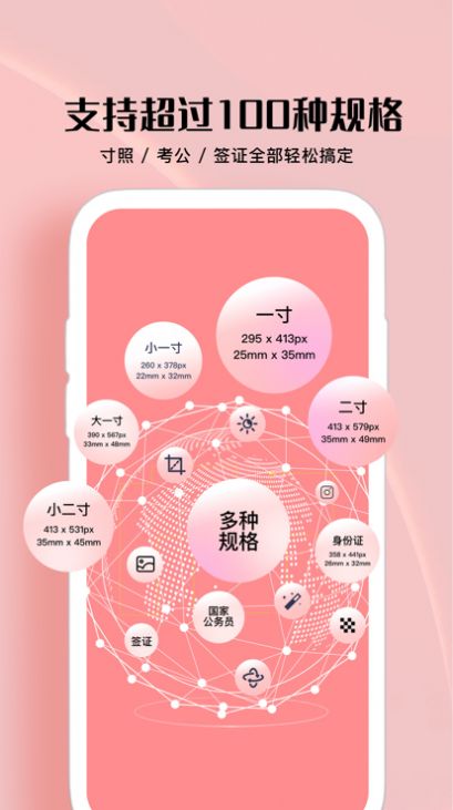 鸿景电子证件照app下载_鸿景电子证件照软件app1.0.5 运行截图1