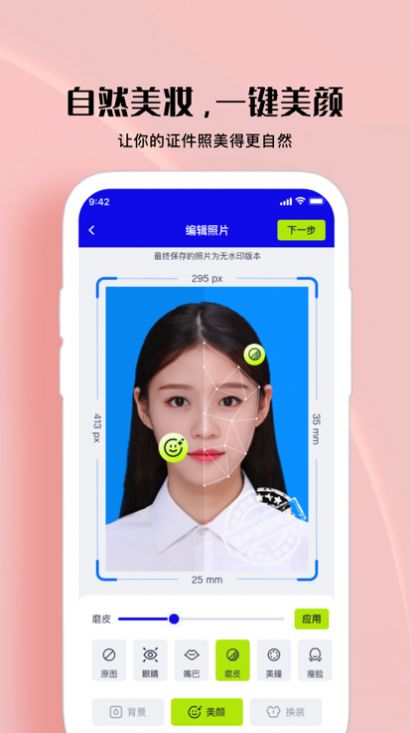 鸿景电子证件照app下载_鸿景电子证件照软件app1.0.5 运行截图3