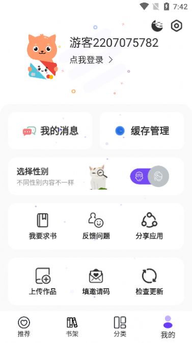 漫士多app下载正版最新版本下载_漫士多2023app下载正版最新版本v1.2 运行截图2