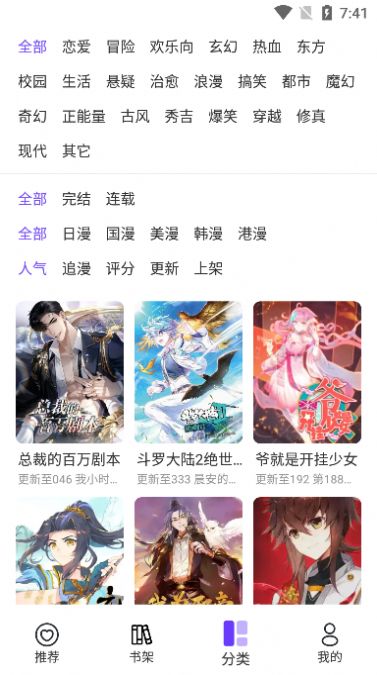 漫士多app下载正版最新版本下载_漫士多2023app下载正版最新版本v1.2 运行截图1