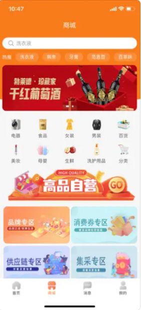 91团帮app下载_91团帮商城app手机版下载v3.8.2 运行截图3