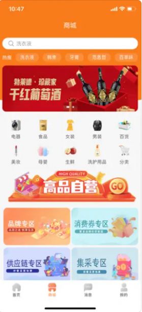 91团帮商城app手机版下载图片3